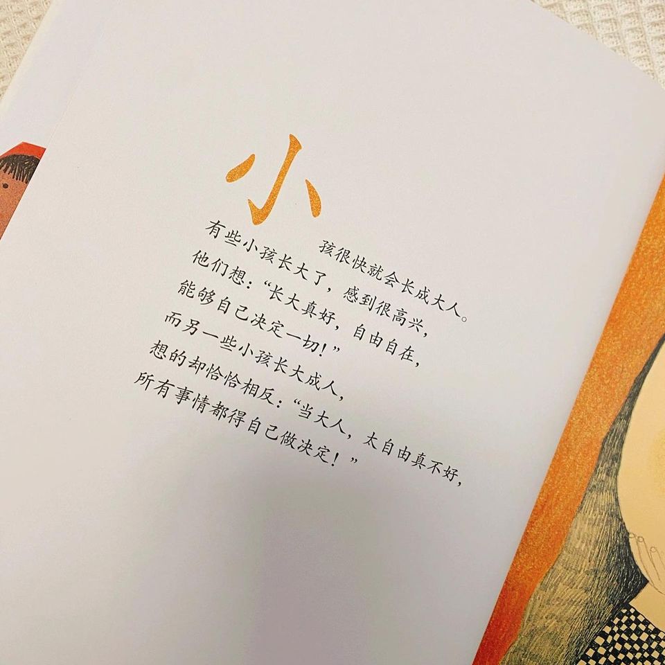 亲爱的小孩