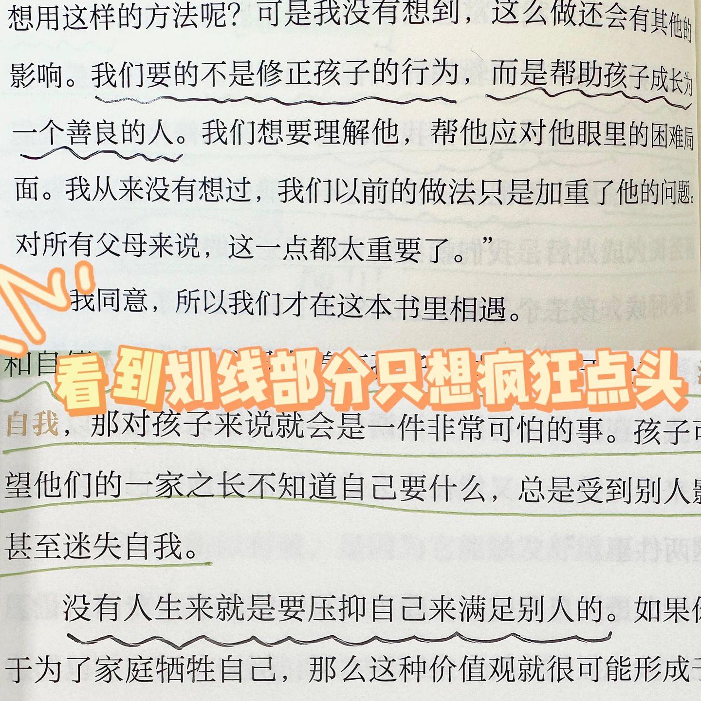 看见孩子