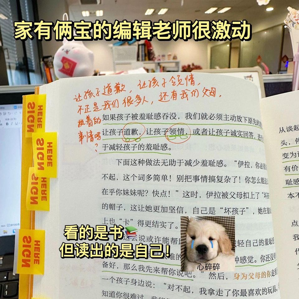 看见孩子