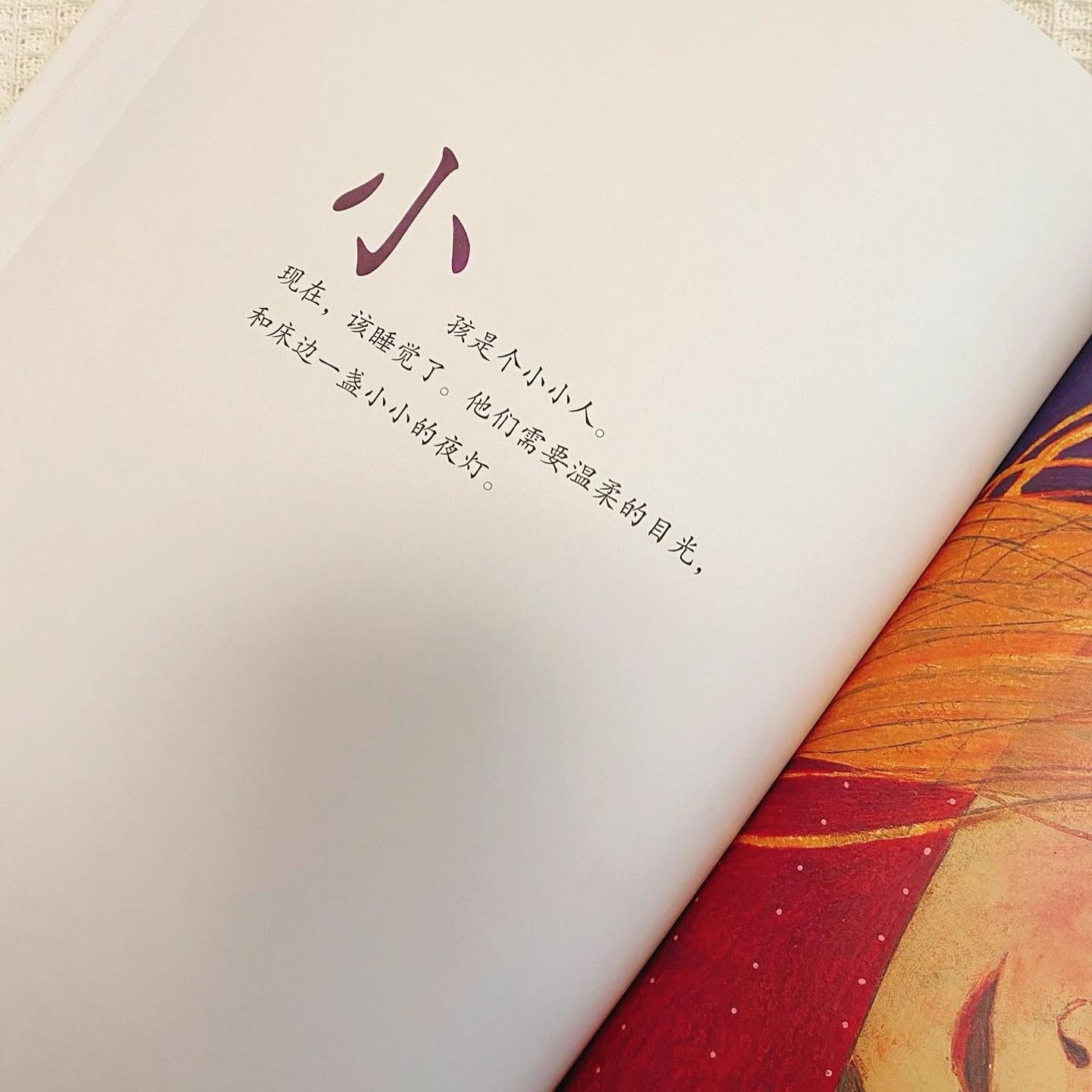 亲爱的小孩