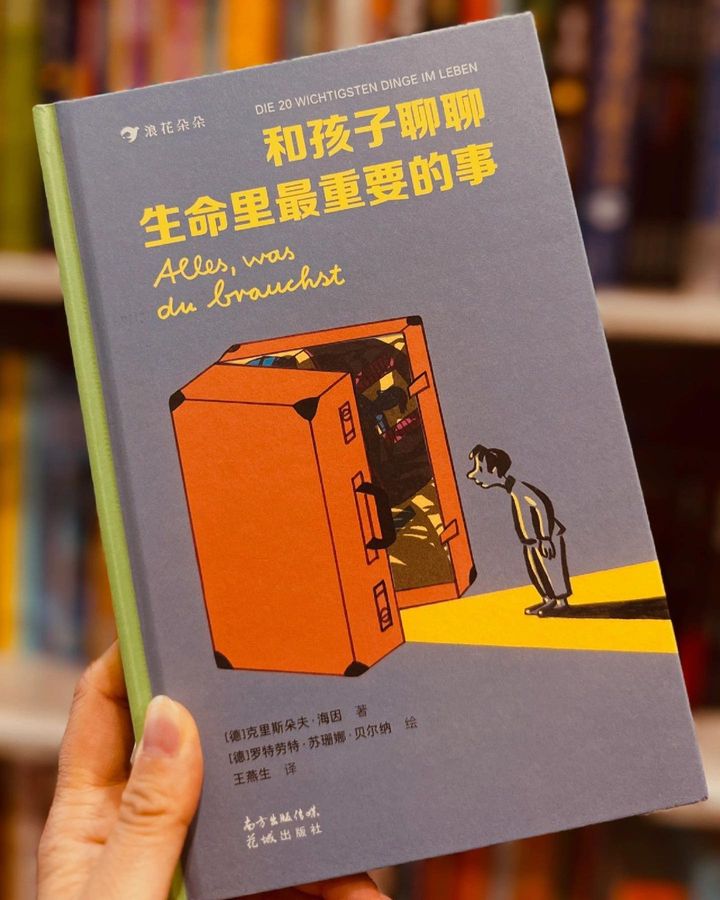 和孩子聊聊生命中最重要的事