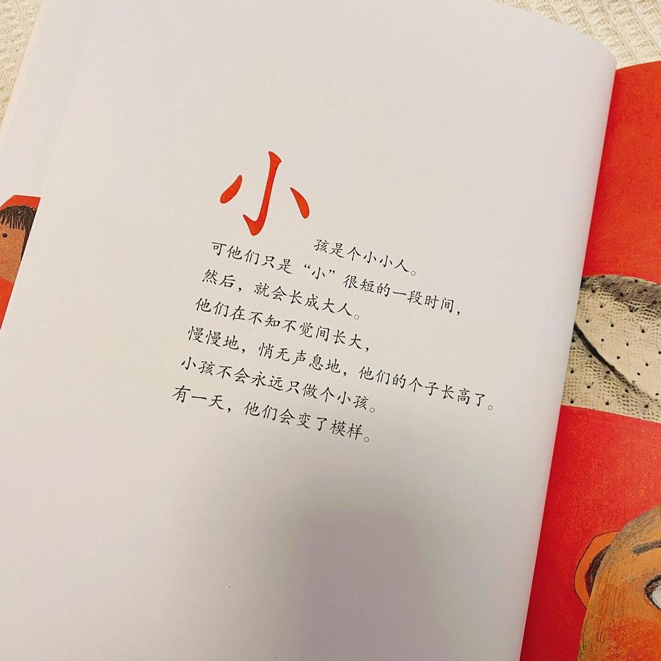 亲爱的小孩