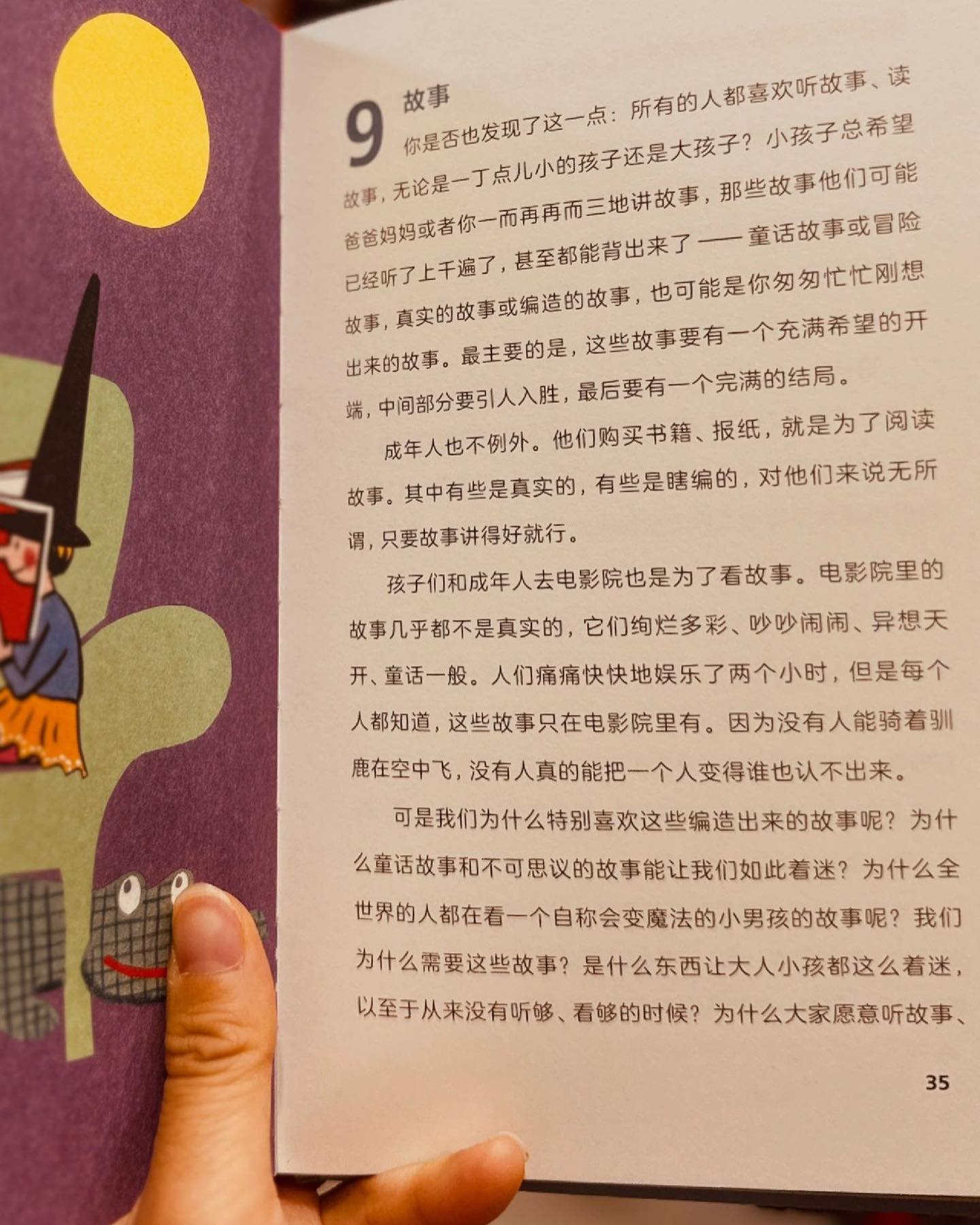 和孩子聊聊生命中最重要的事