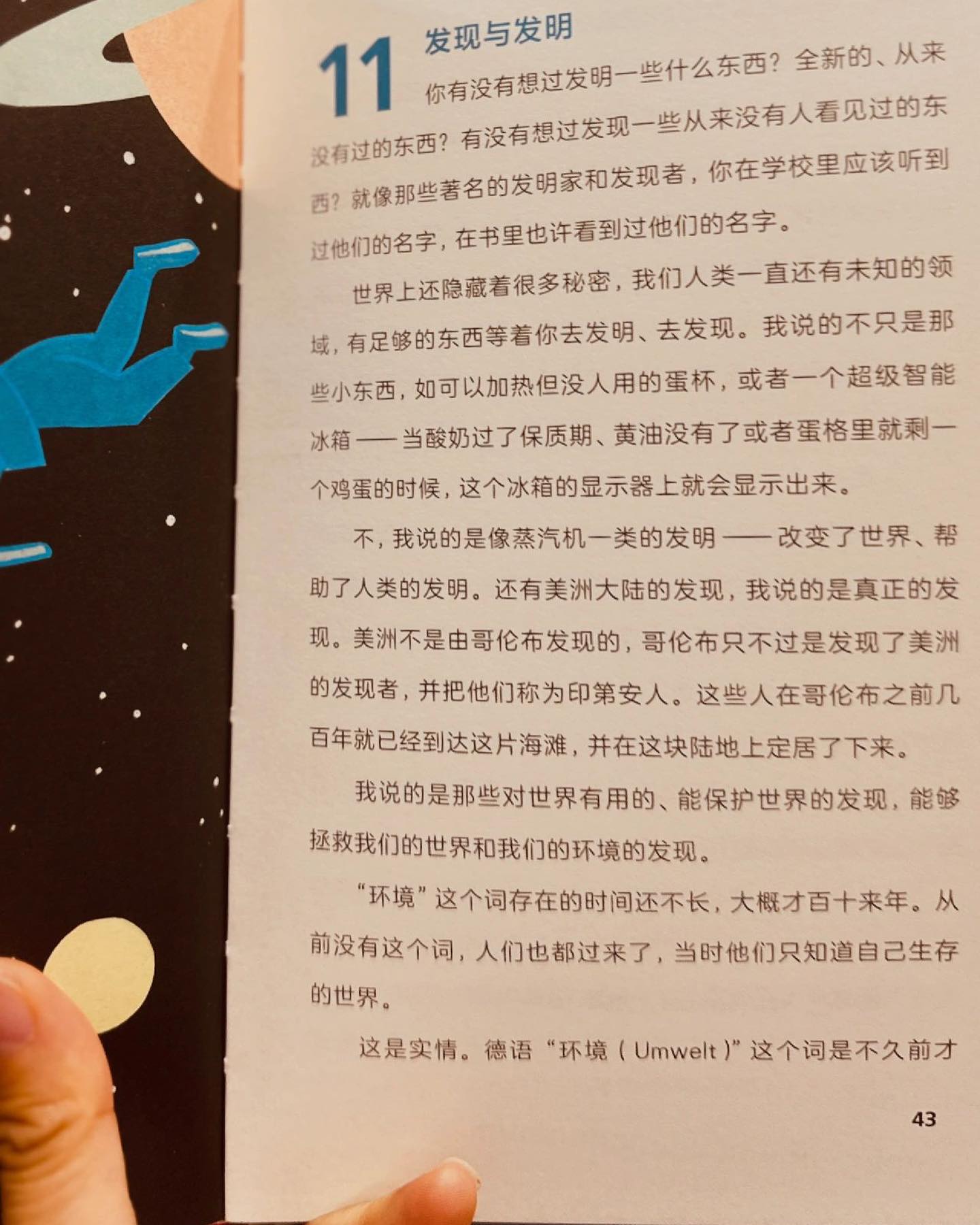 和孩子聊聊生命中最重要的事