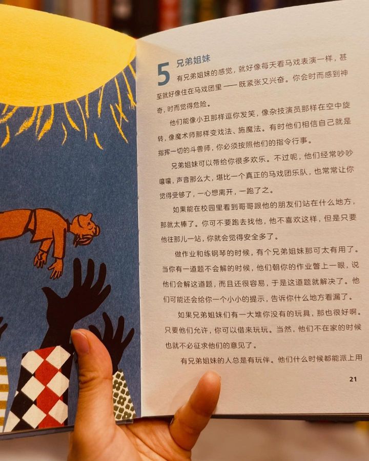和孩子聊聊生命中最重要的事