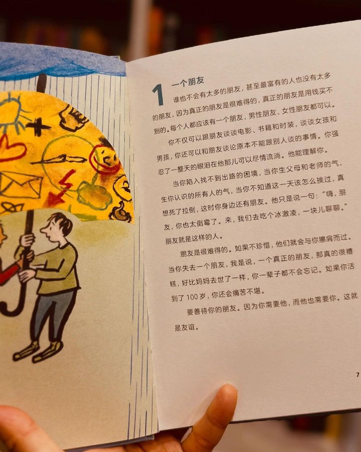和孩子聊聊生命中最重要的事