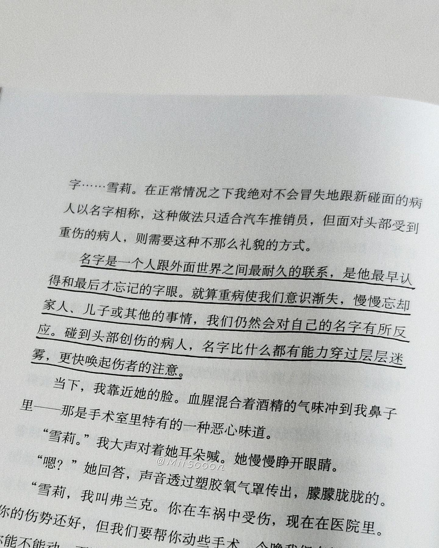 抱歉,我动了你的脑子