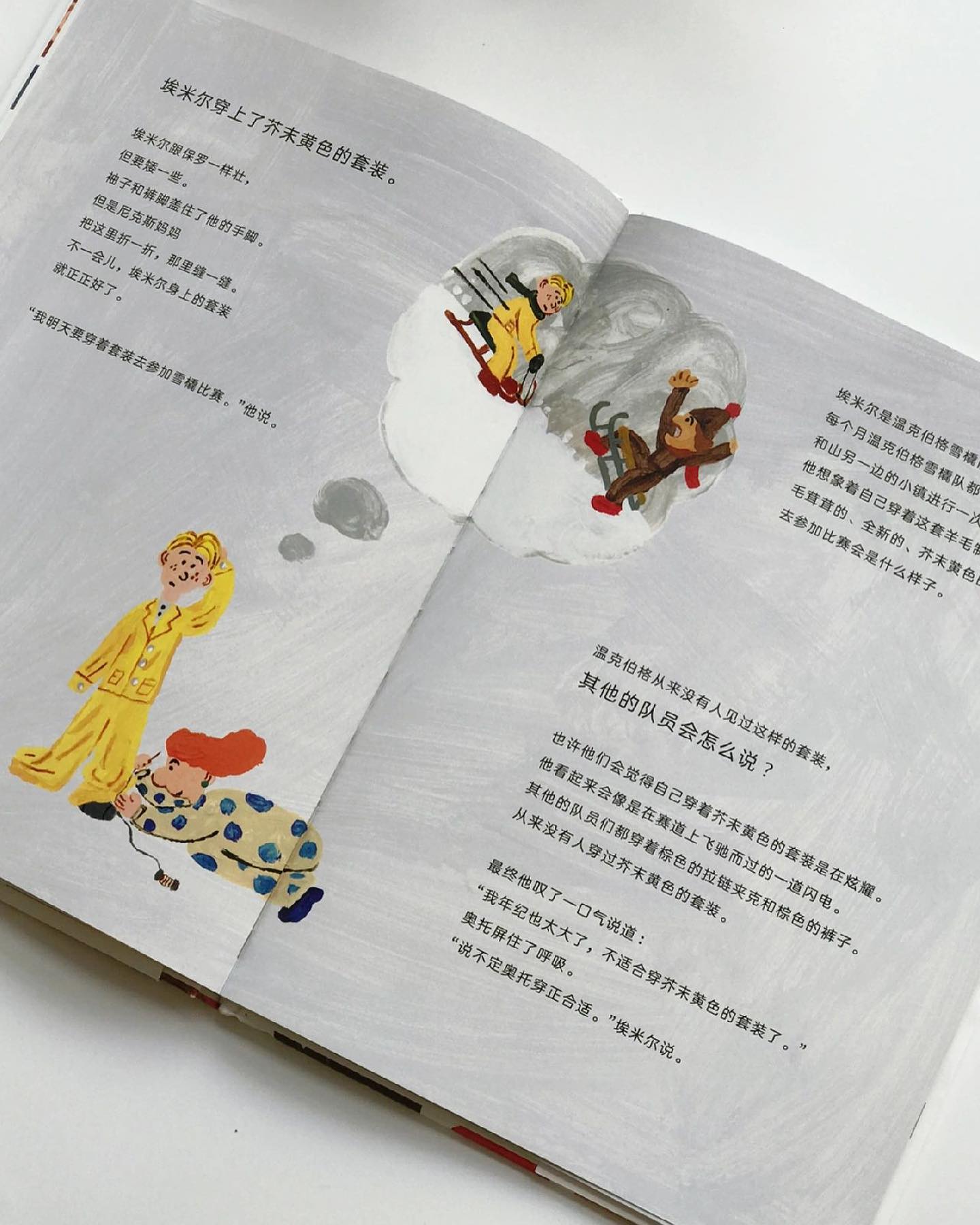 无所谓套装