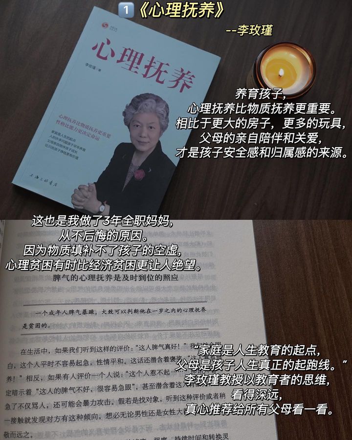 心理抚养