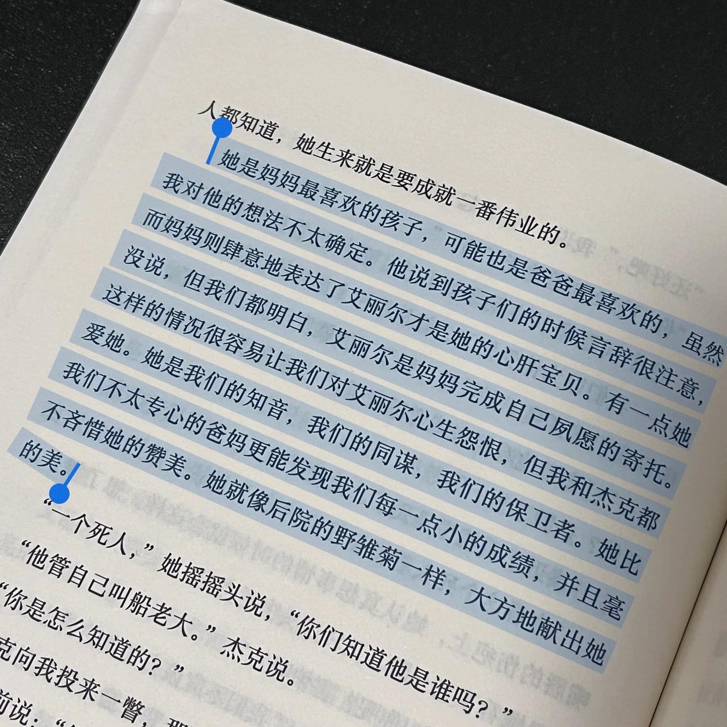 纯真挽歌
