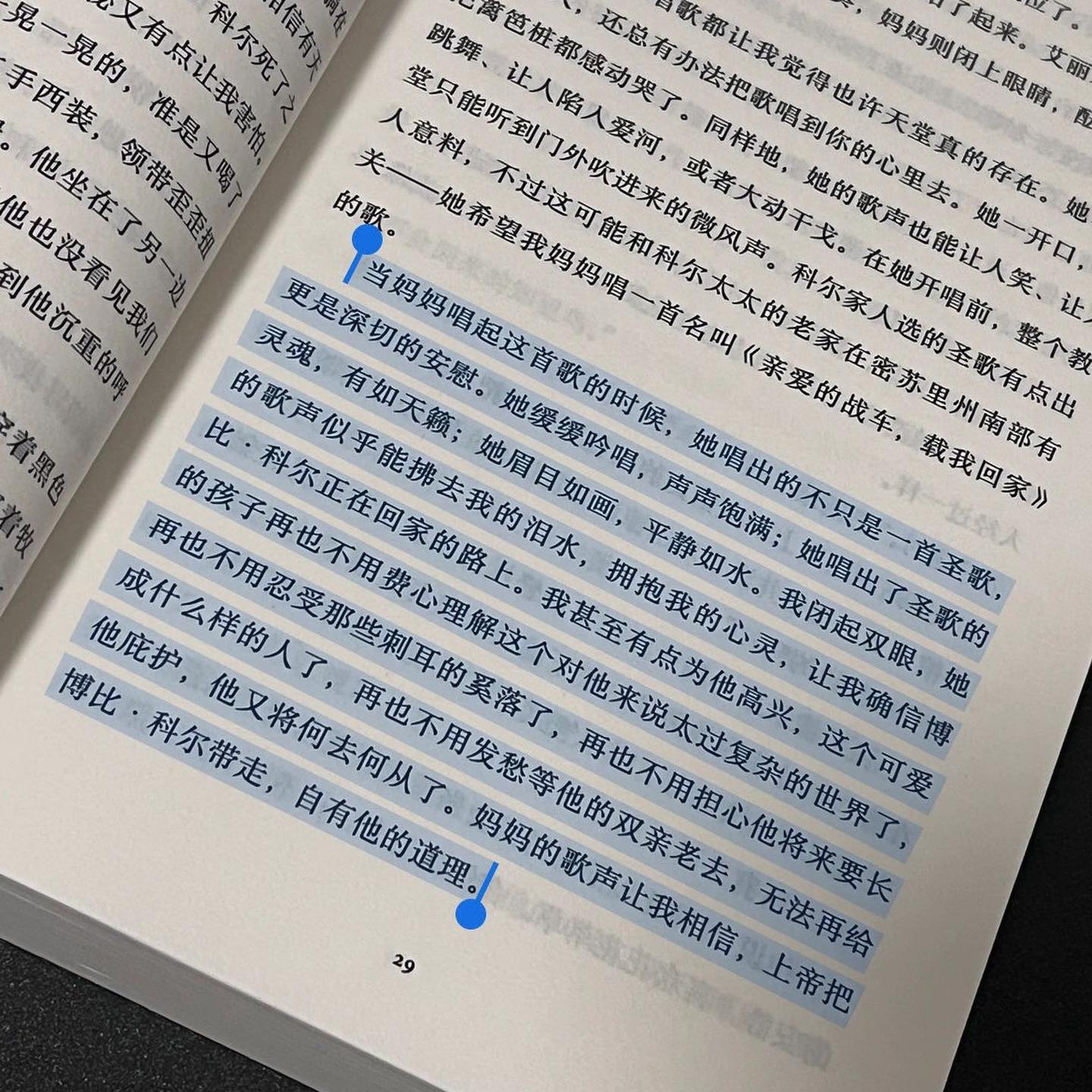 纯真挽歌
