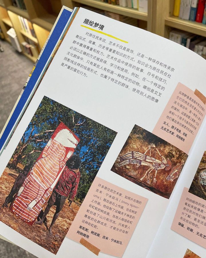艺术的旅程