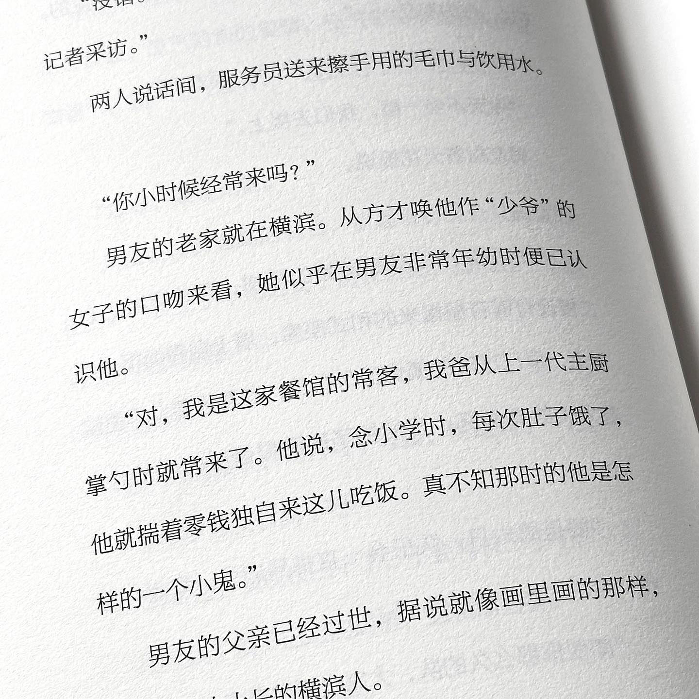 趁热品尝