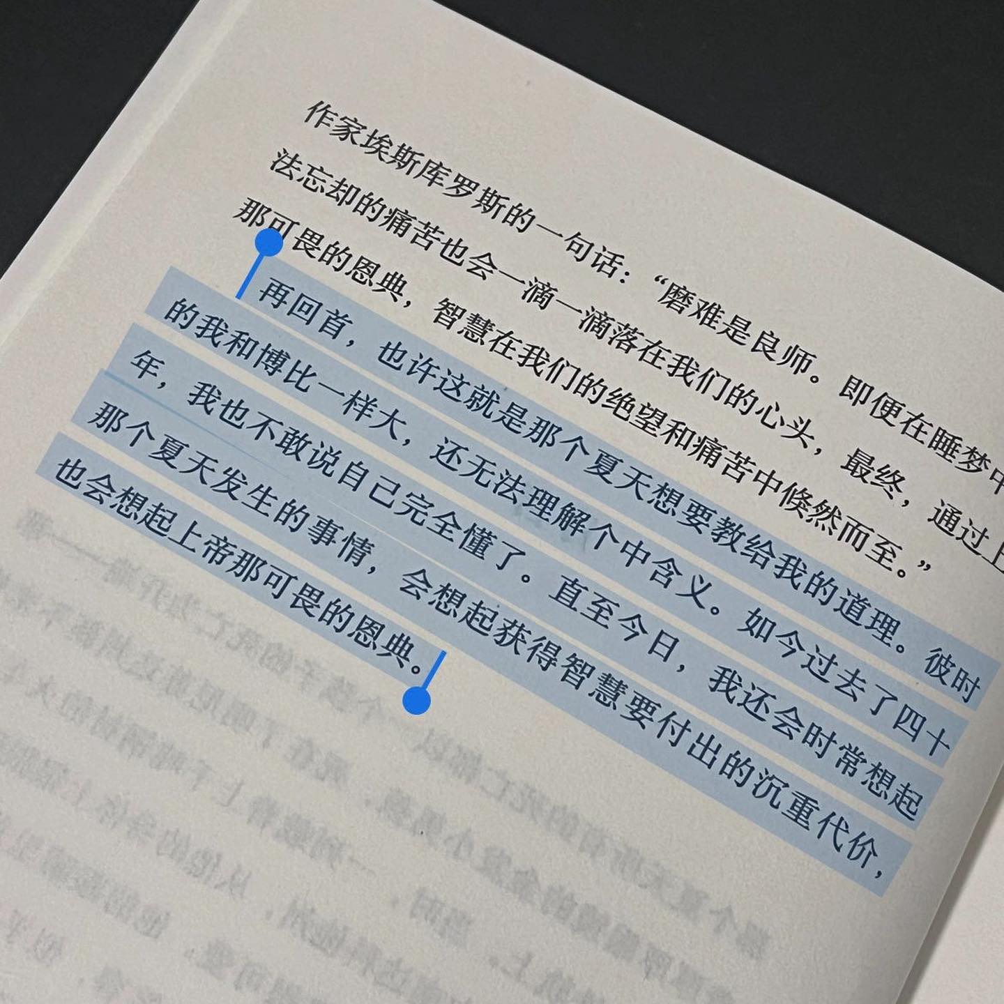 纯真挽歌