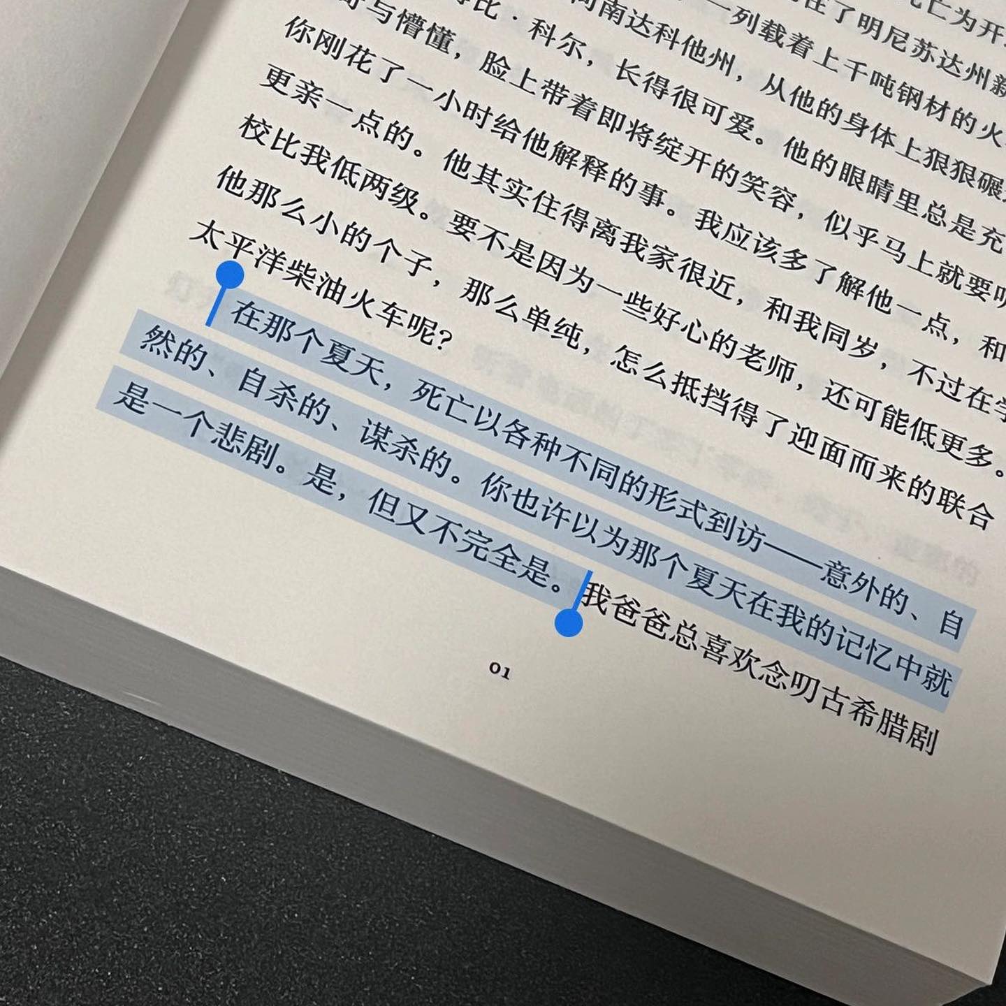 纯真挽歌