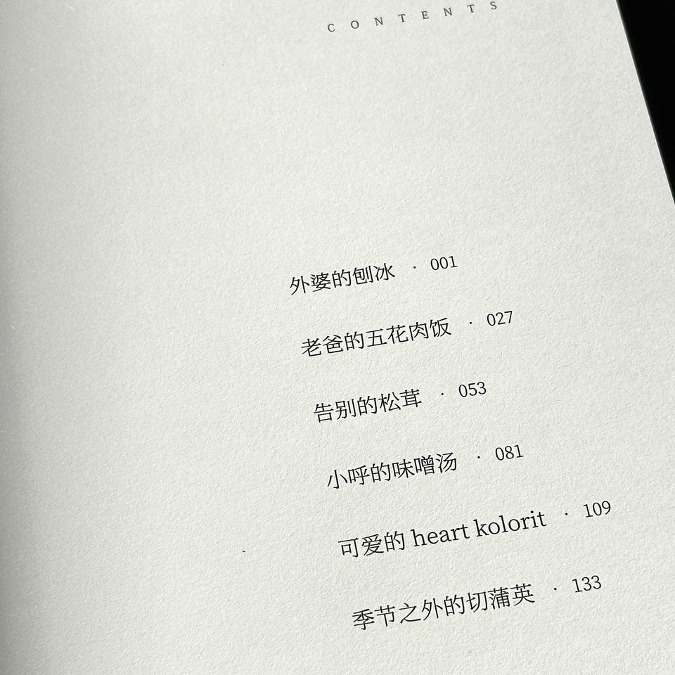 趁热品尝