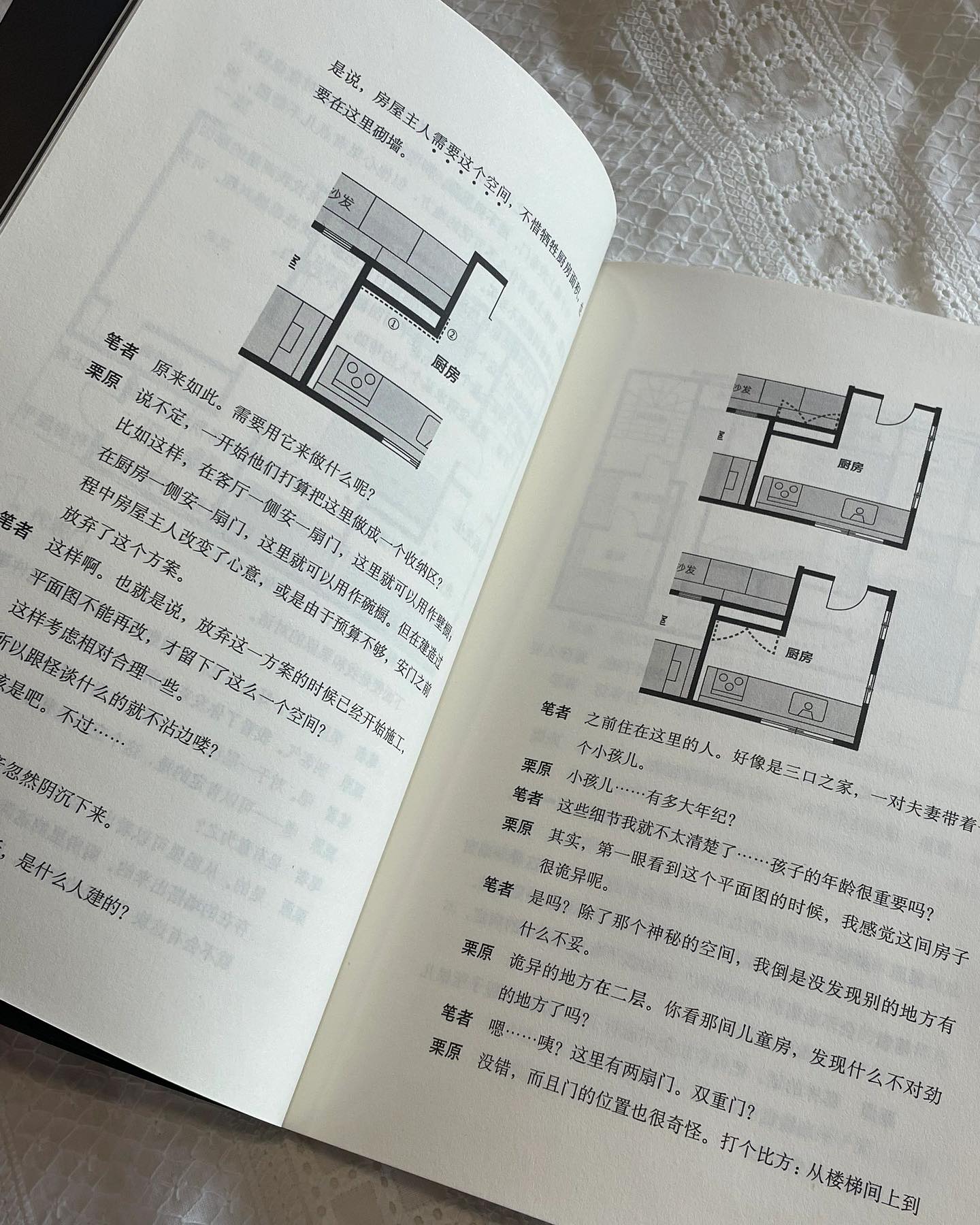 谜案怪屋