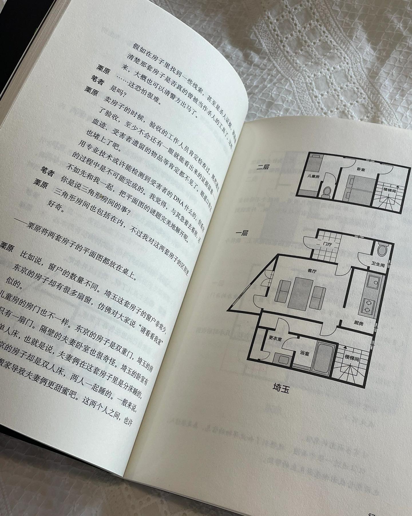 谜案怪屋