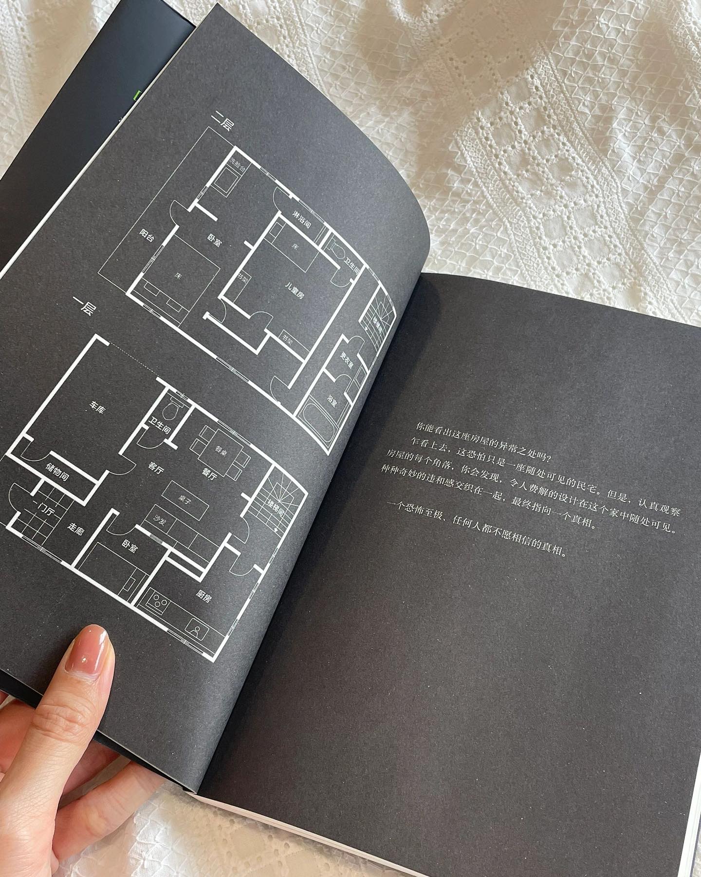 谜案怪屋