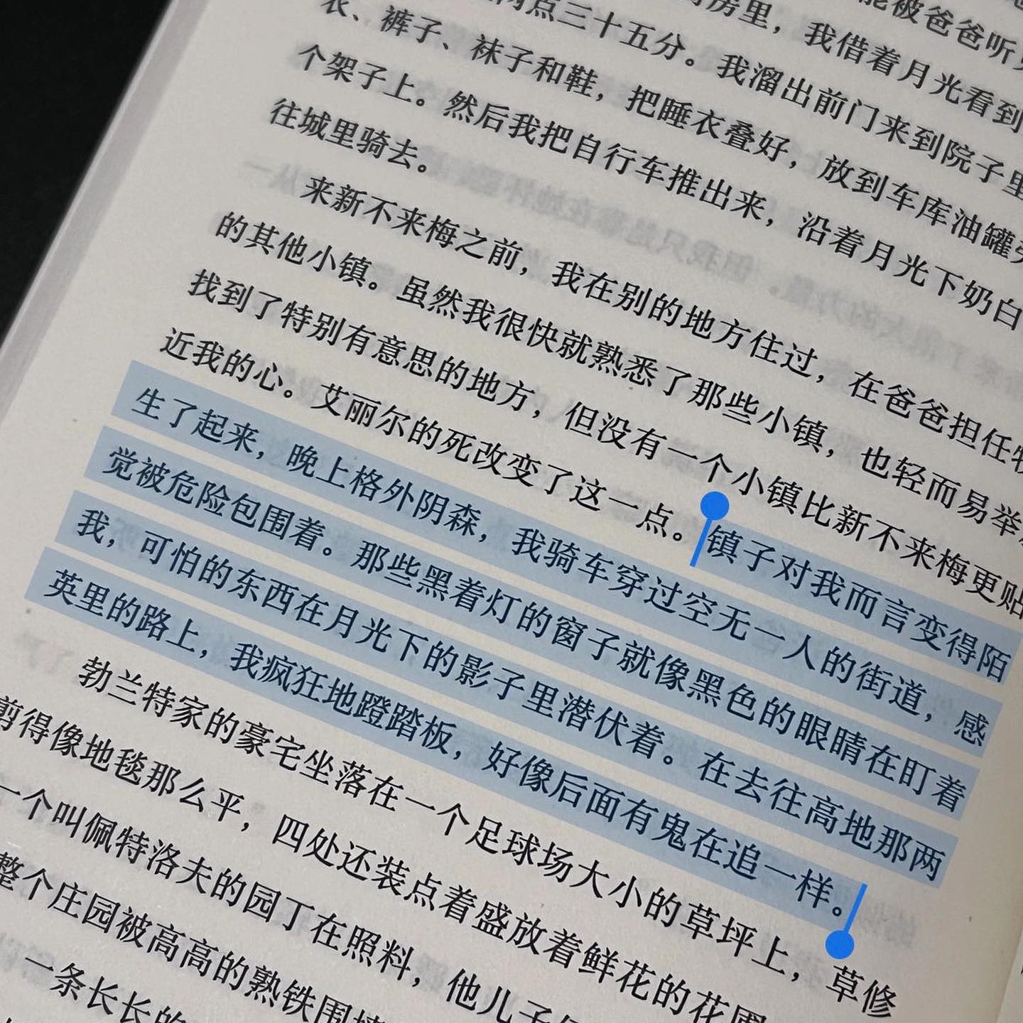 纯真挽歌