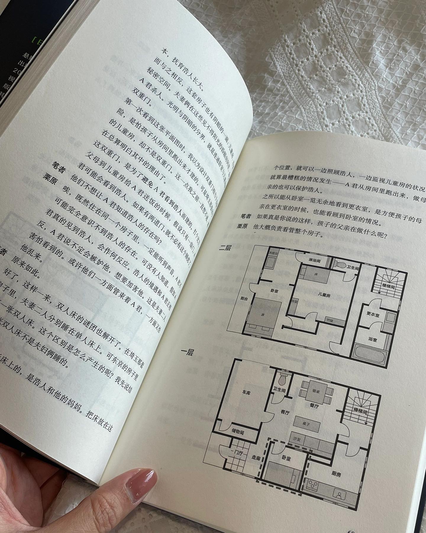 谜案怪屋