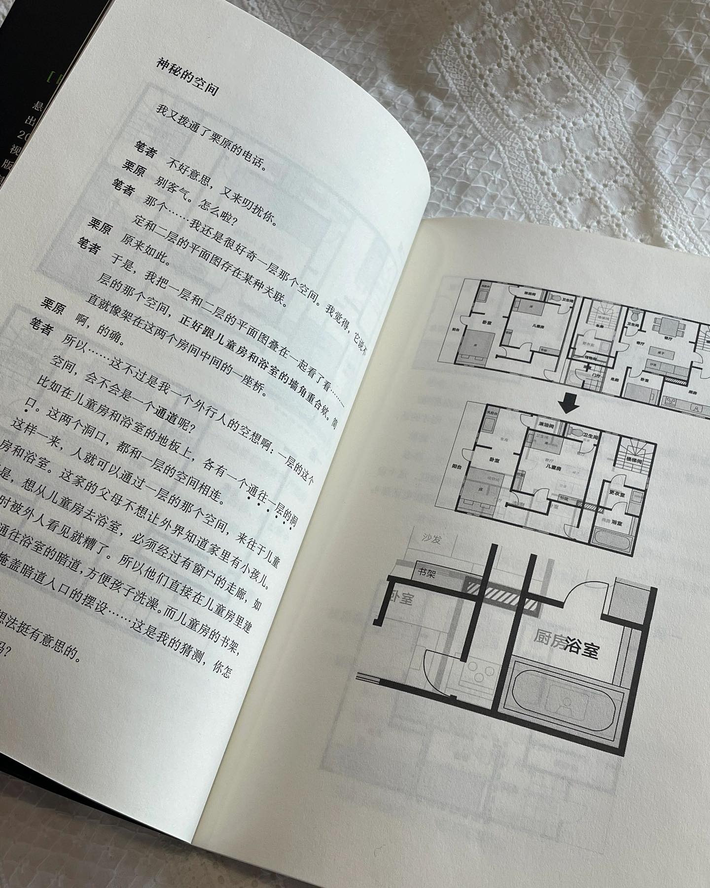 谜案怪屋