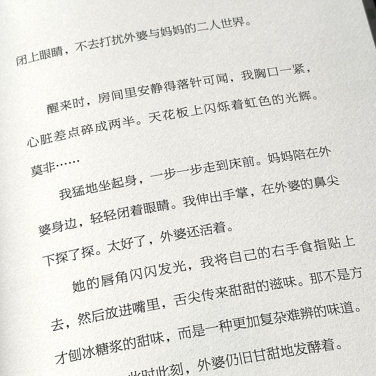 趁热品尝