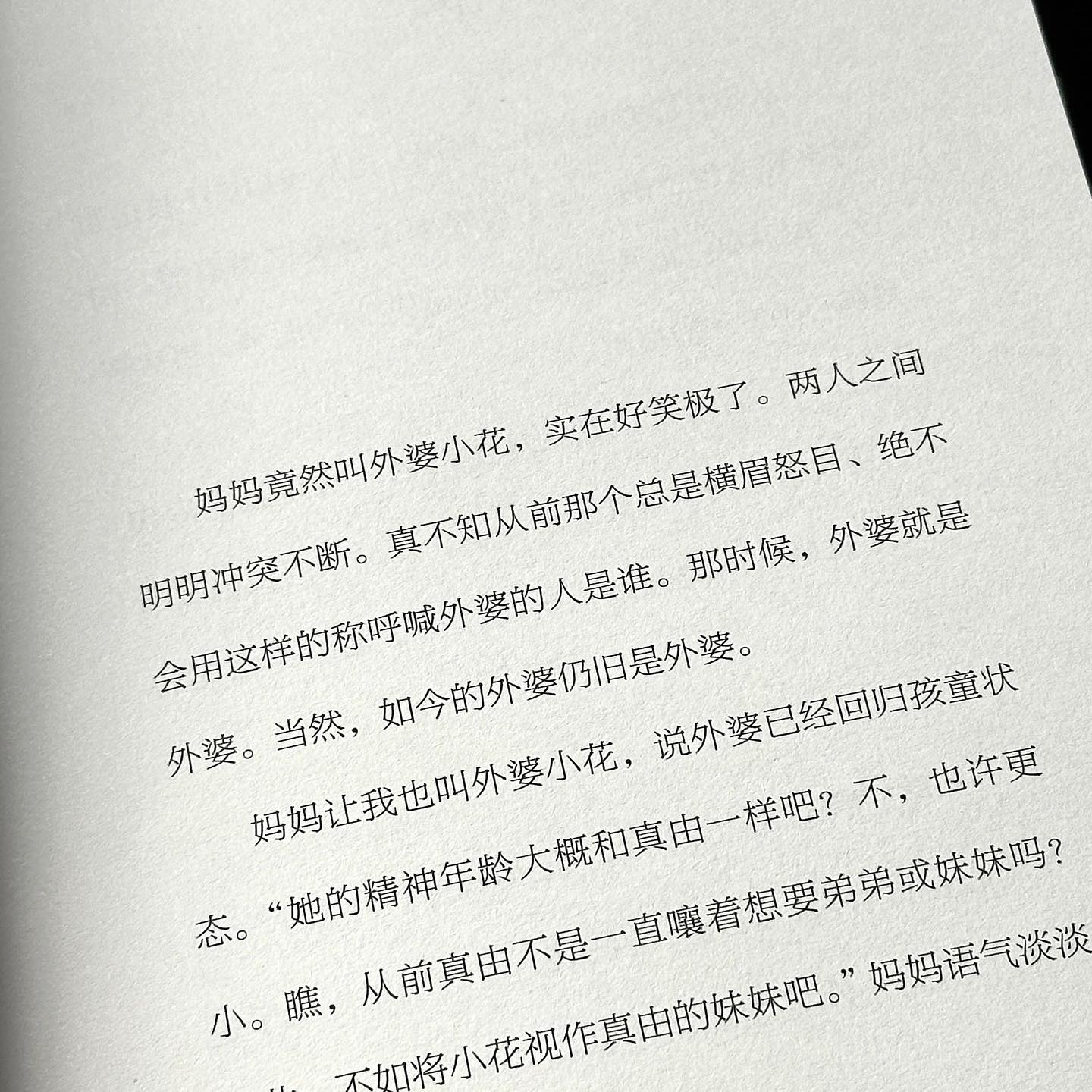 趁热品尝