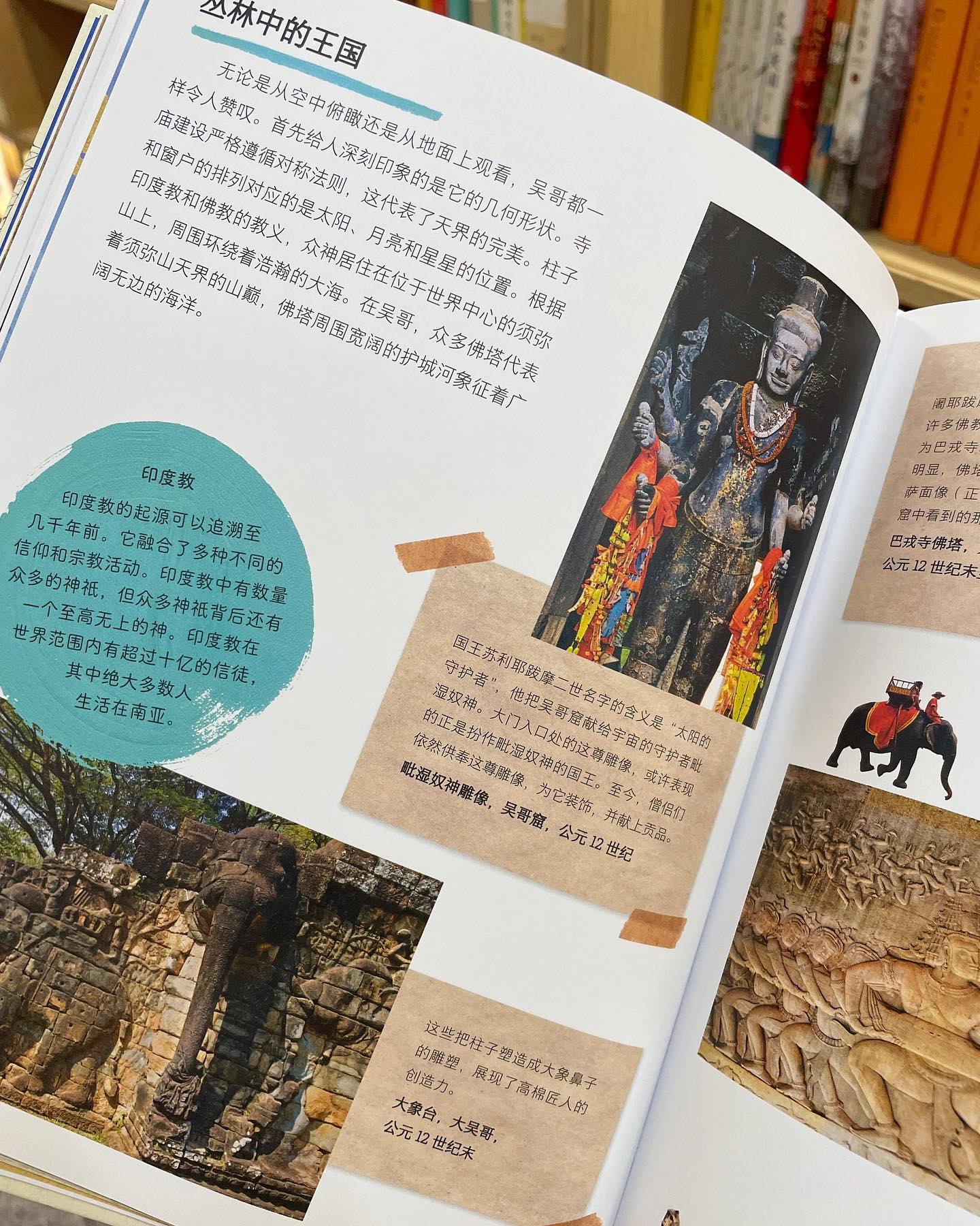 艺术的旅程