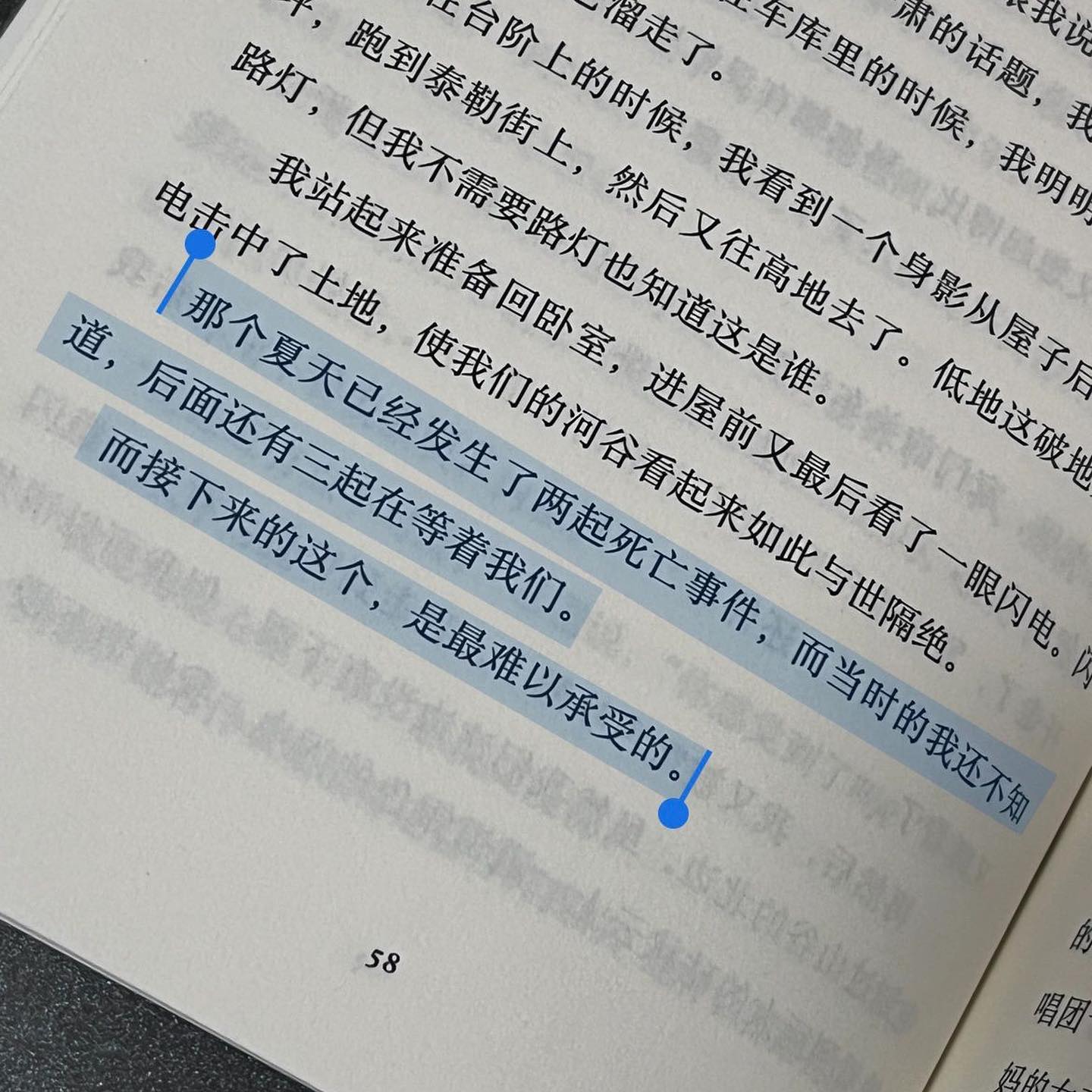 纯真挽歌