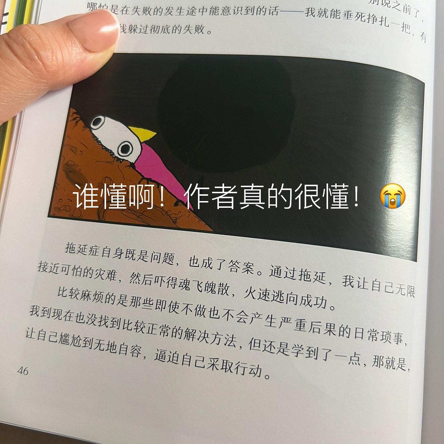 我永远也当不了大人