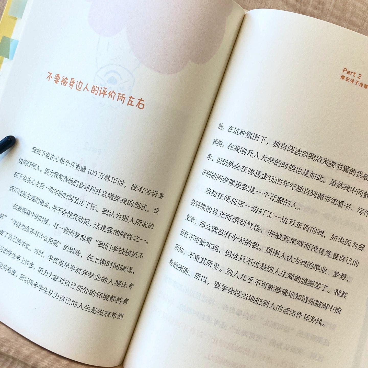 今天休息一下