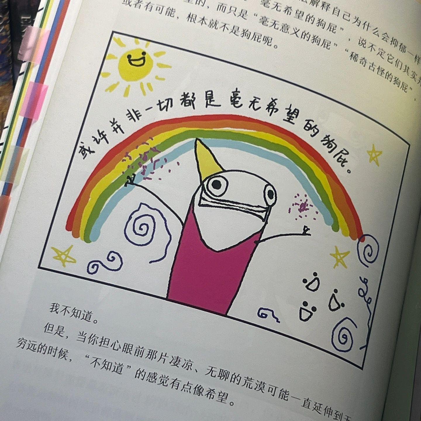我永远也当不了大人