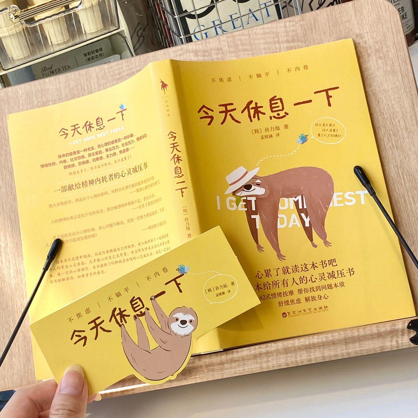 今天休息一下