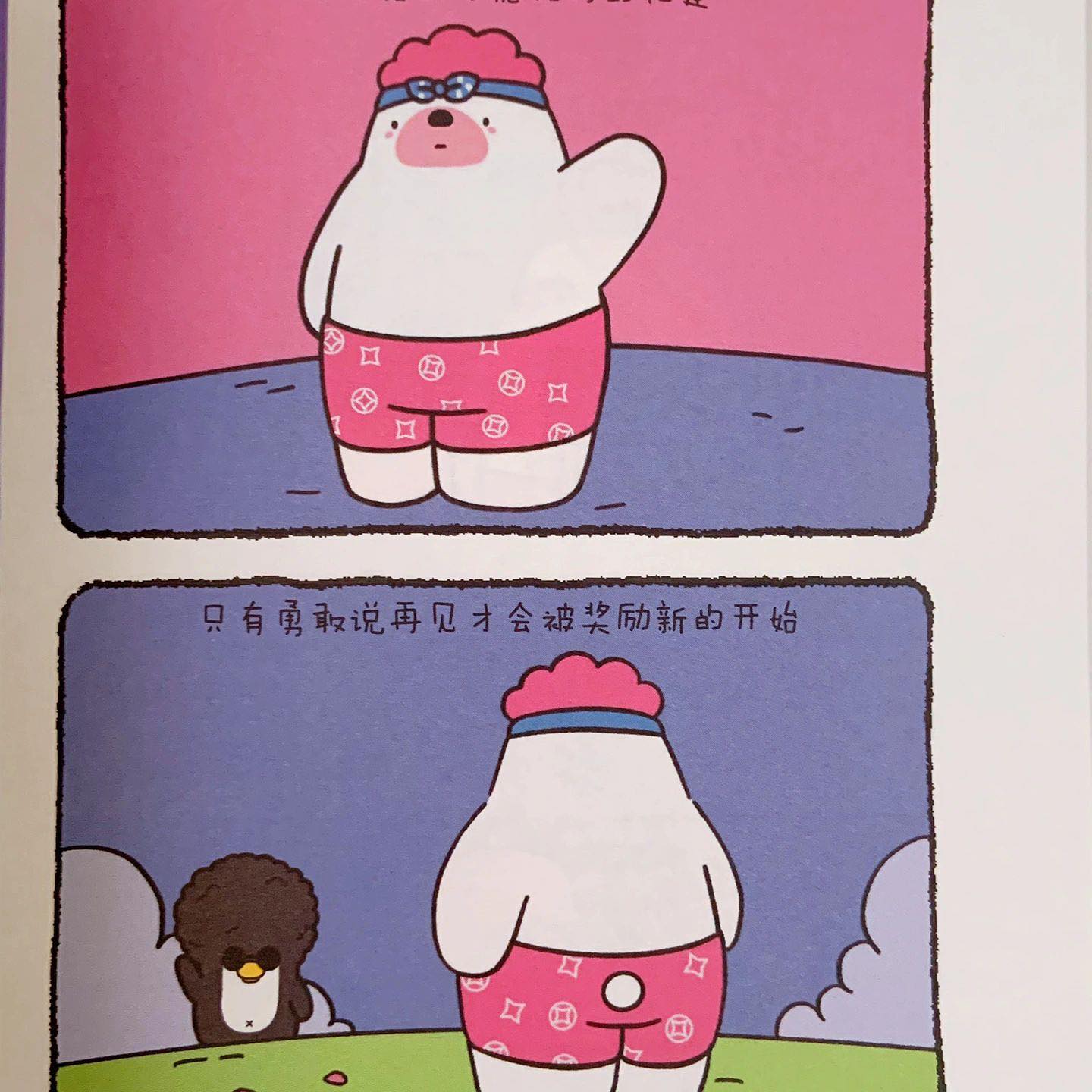 今天也想抱抱你