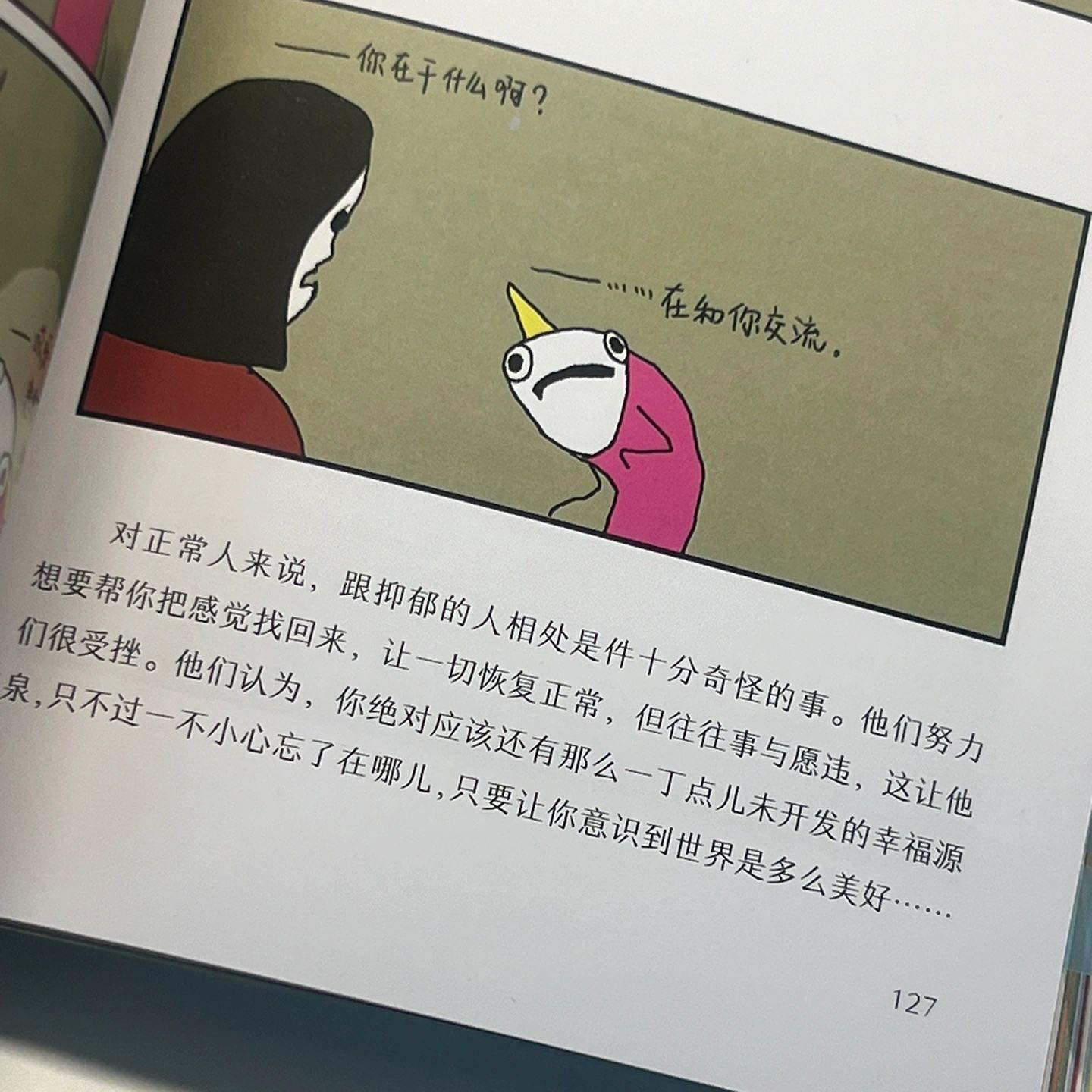 我永远也当不了大人