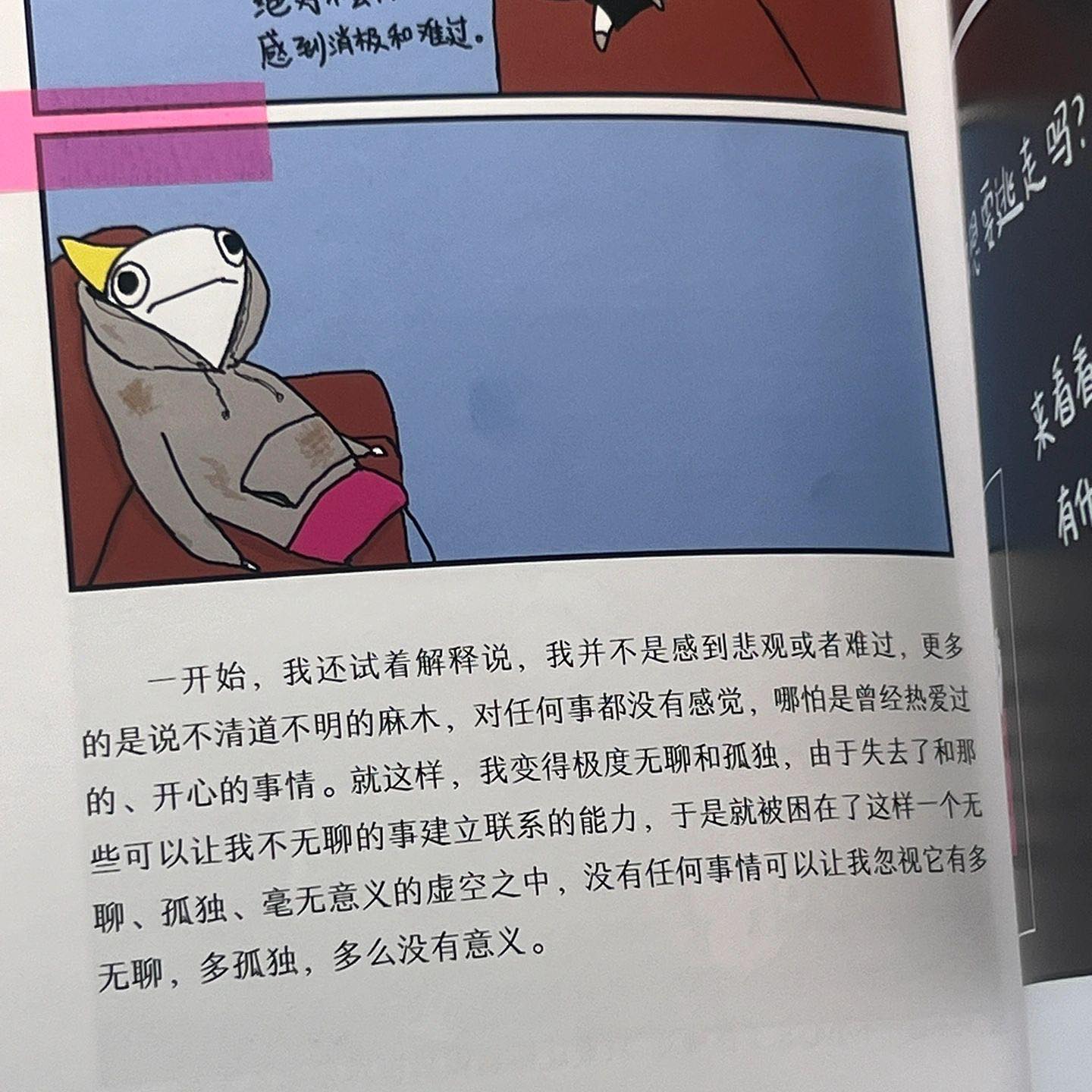 我永远也当不了大人