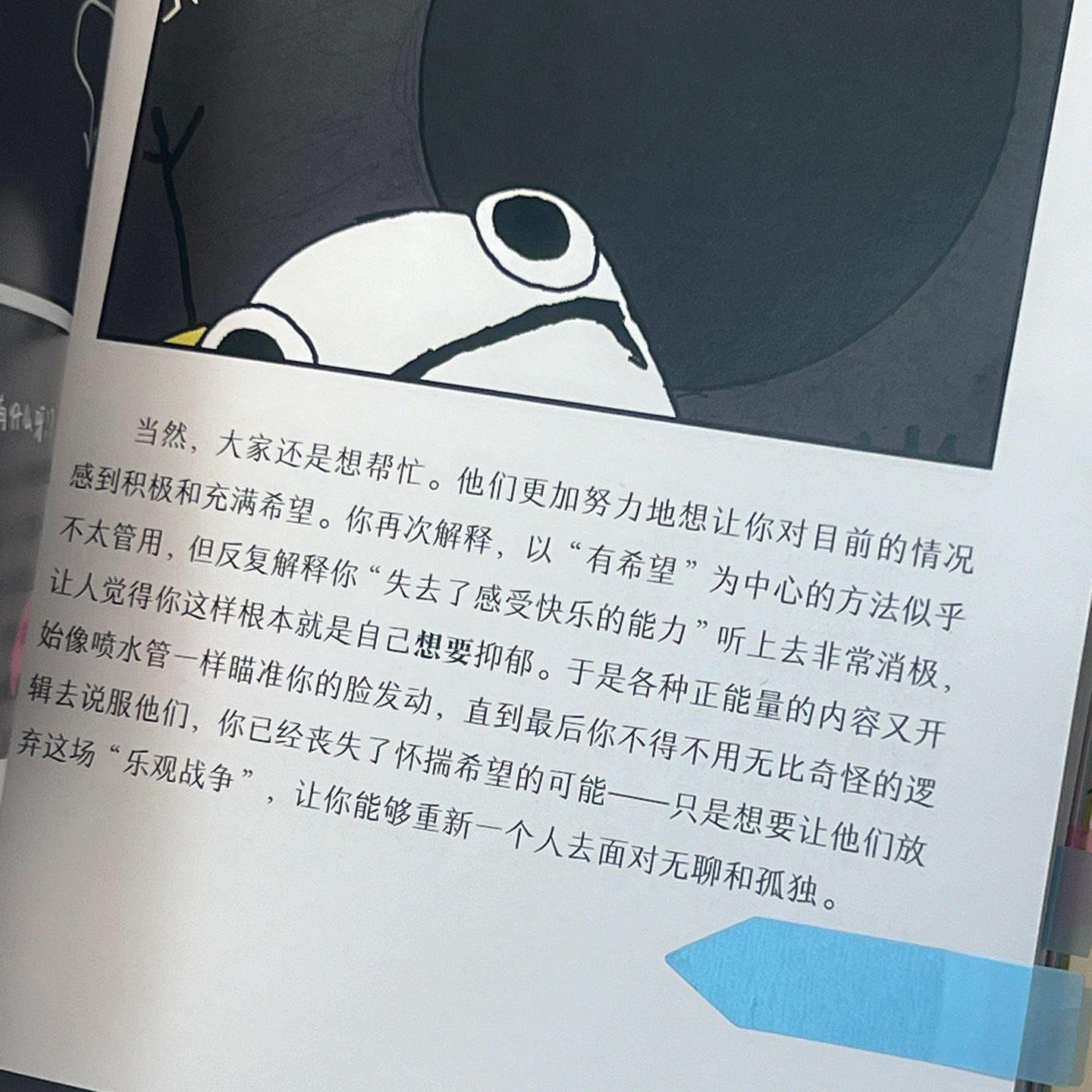 我永远也当不了大人