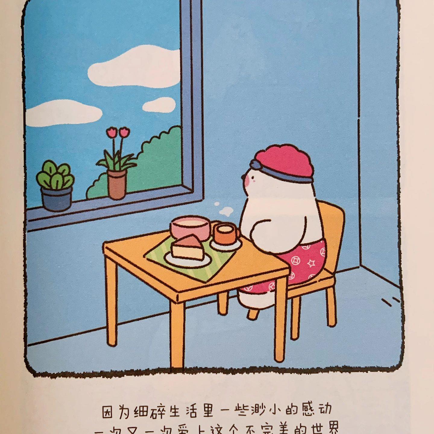 今天也想抱抱你