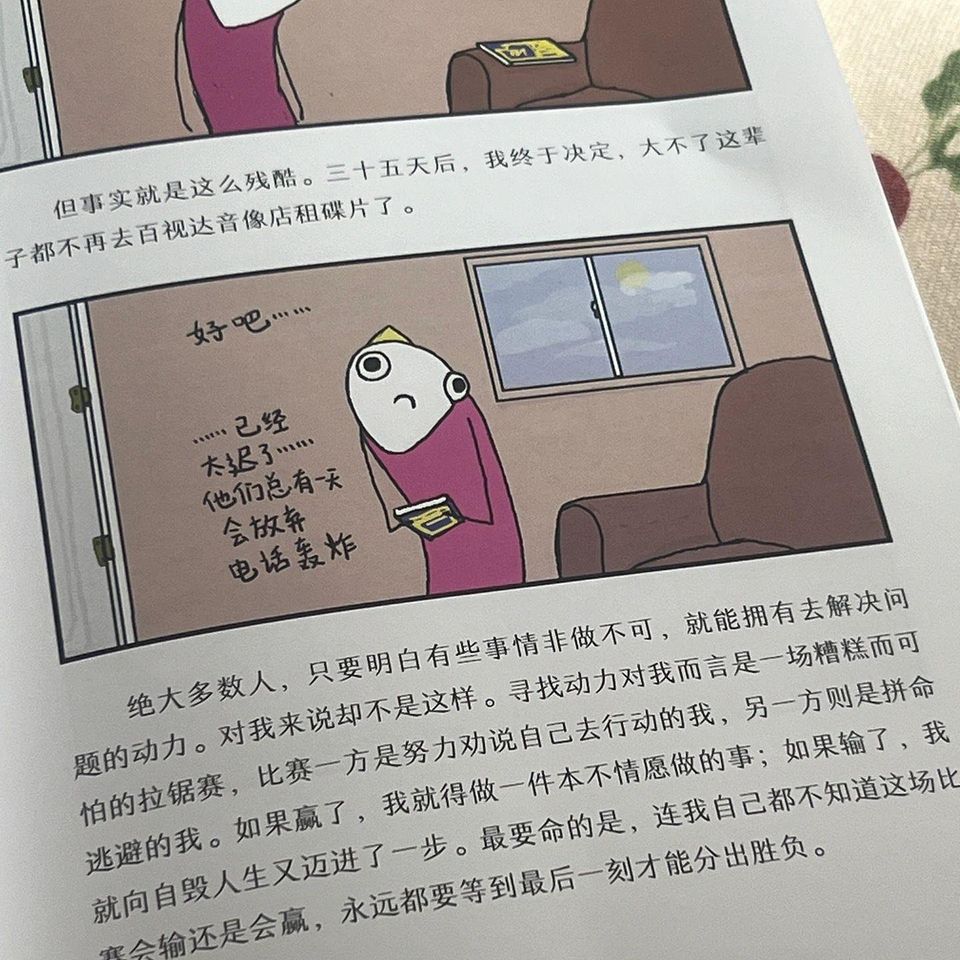 我永远也当不了大人