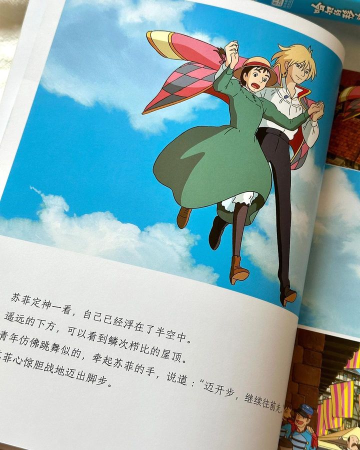 (Ready Stock) 哈尔的移动城堡绘本