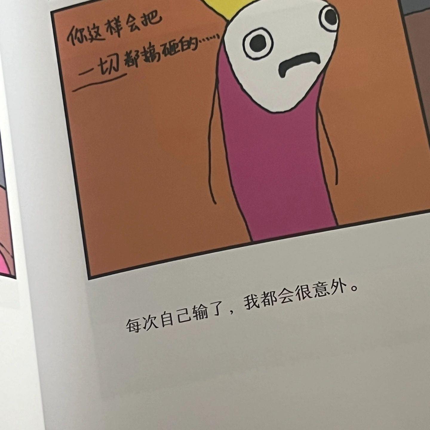 我永远也当不了大人