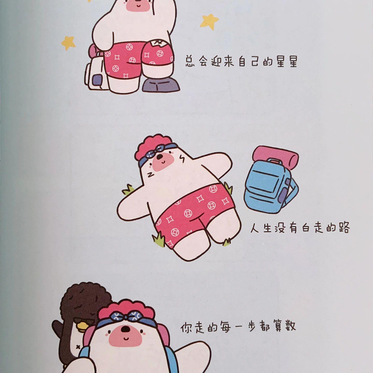 今天也想抱抱你
