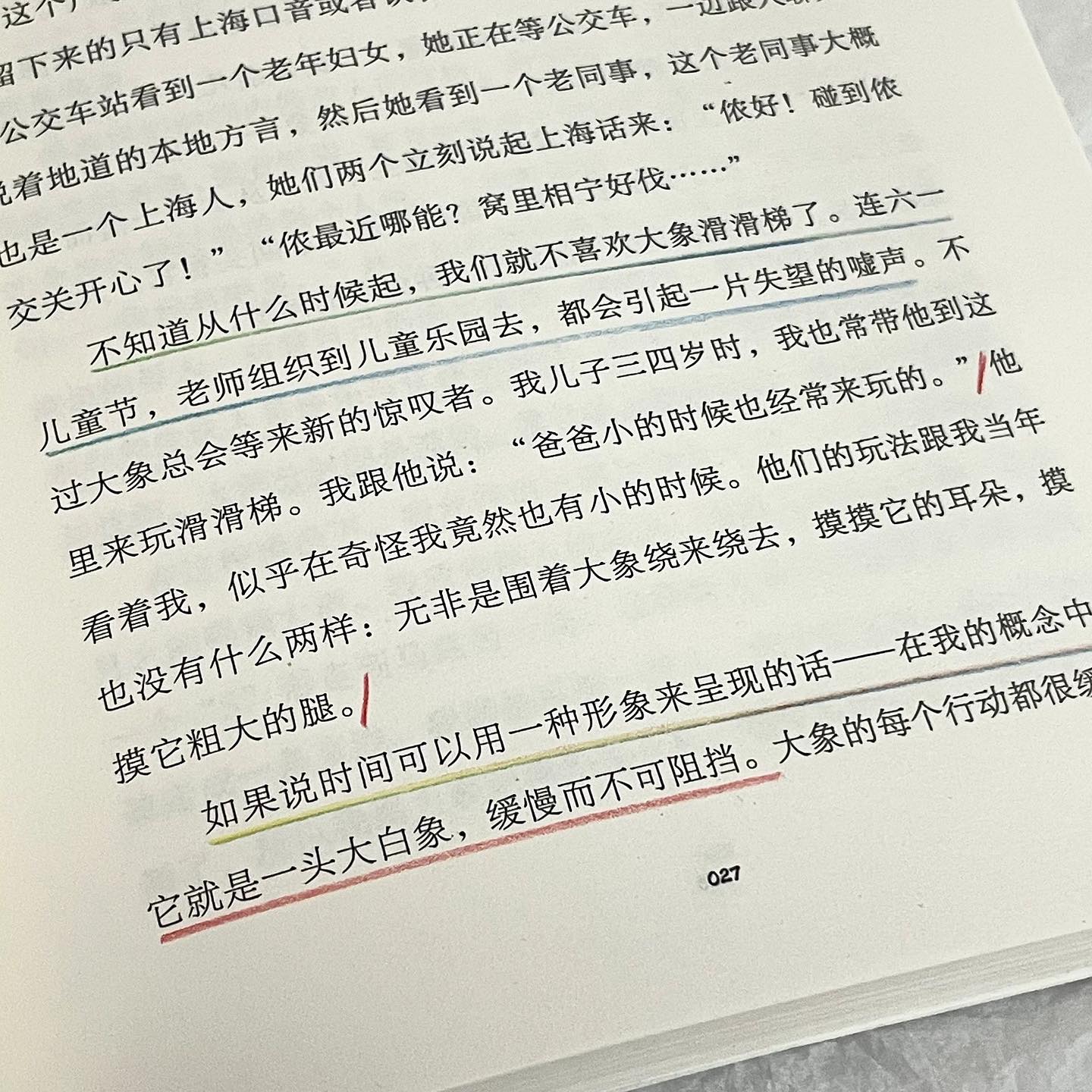 咕噜咕噜下春山