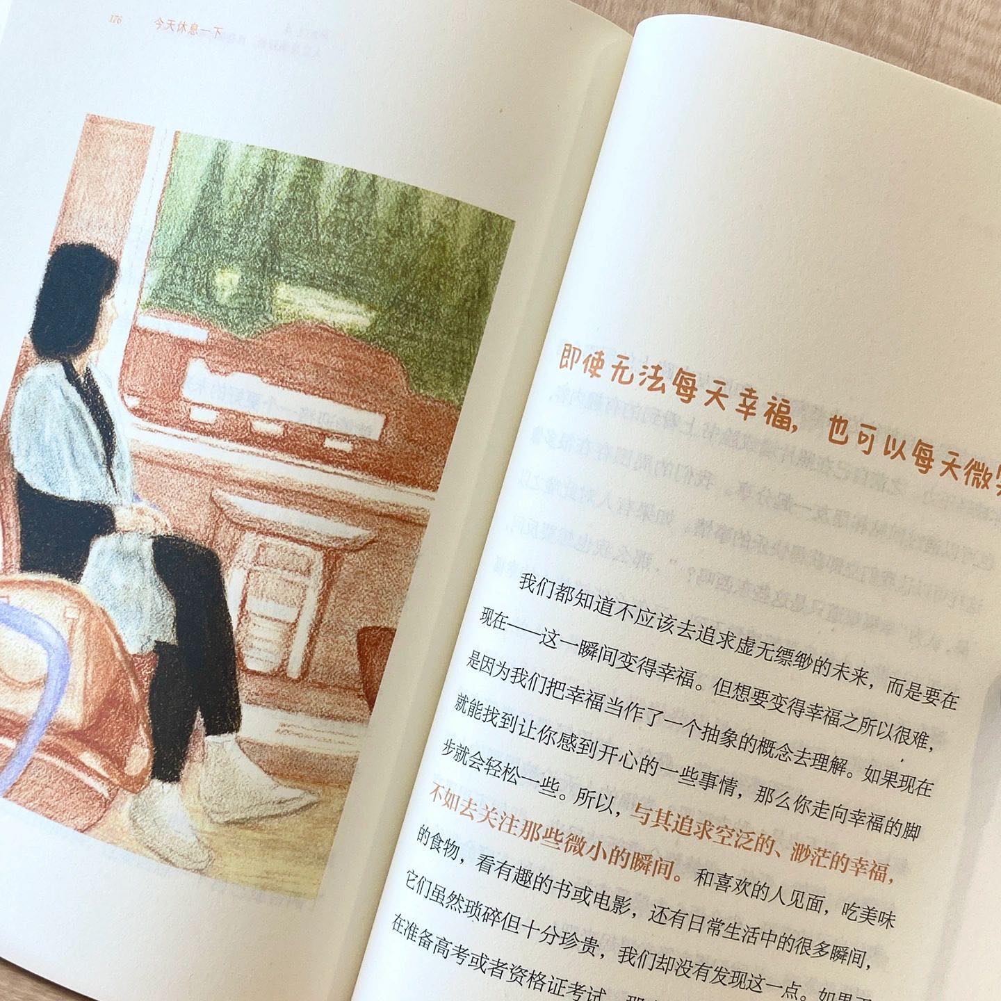 今天休息一下