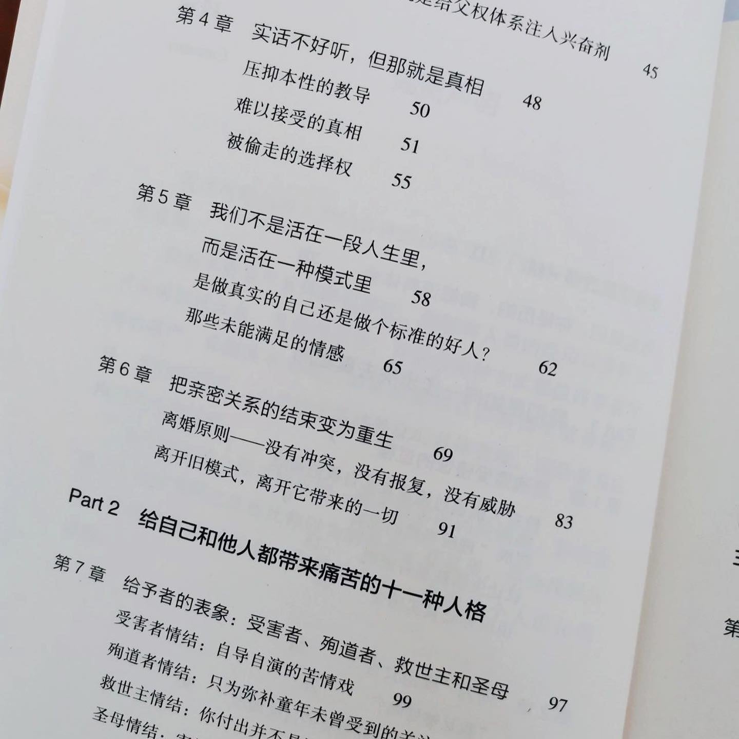 女性的觉醒