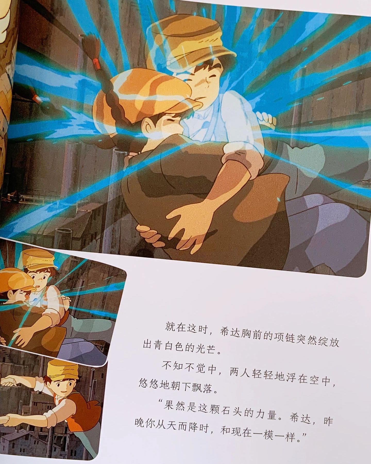 天空之城绘本