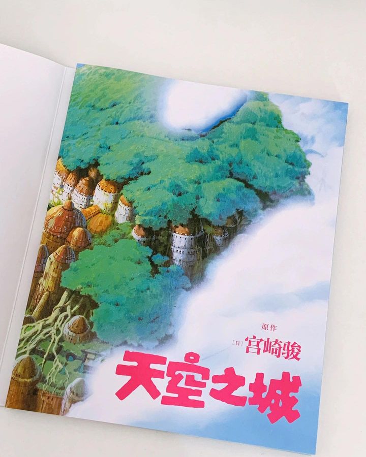 天空之城绘本