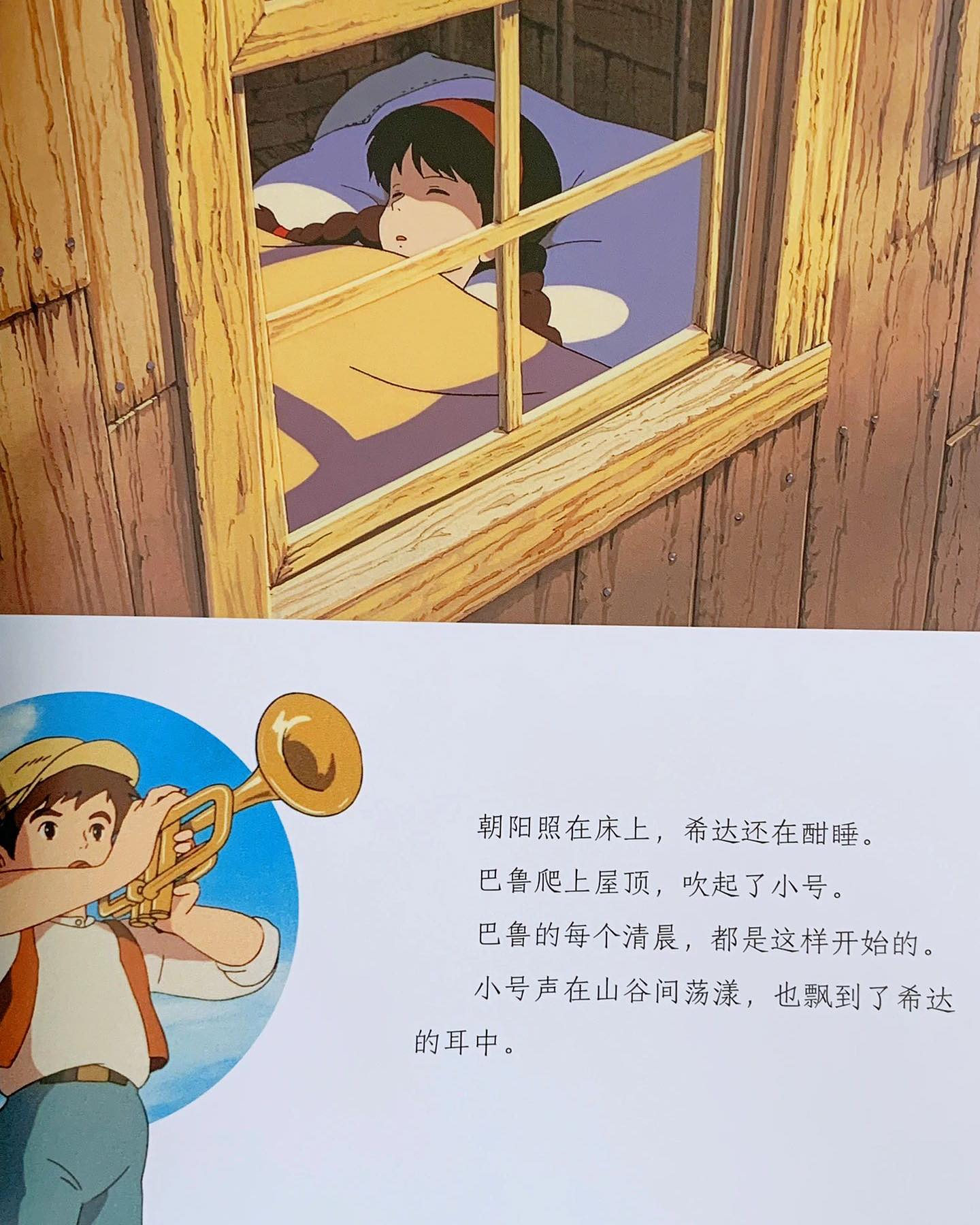 天空之城绘本