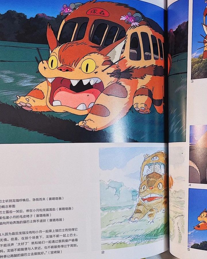 龙猫绘本:艺术设定集